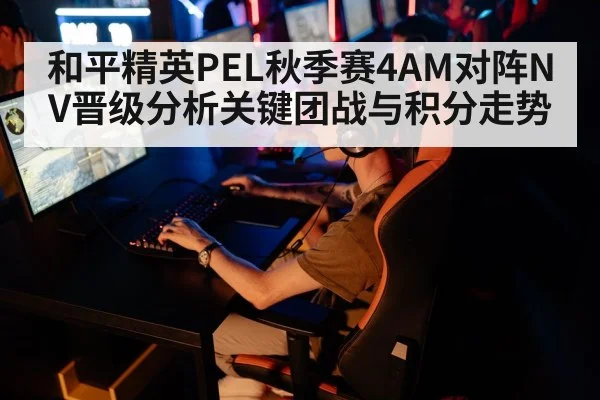 esports team competition